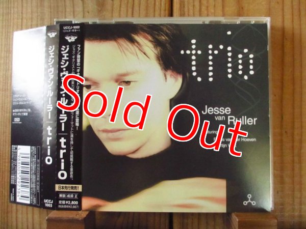 画像1: Jesse Van Ruller / Trio (1)