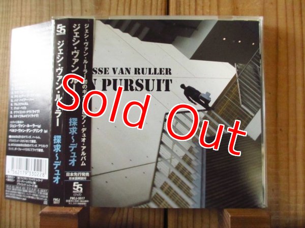 画像1: Jesse Van Ruller / In Pursuit: 探求: デュオ (1)