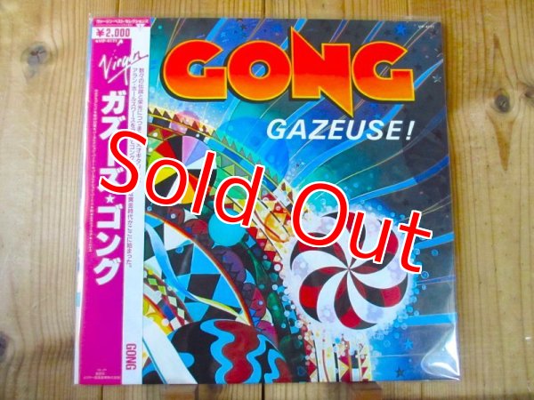 画像1: 【LP】Gong / Gazeuse! (1)