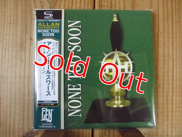 画像1: Allan Holdsworth / None Too Soon (1)