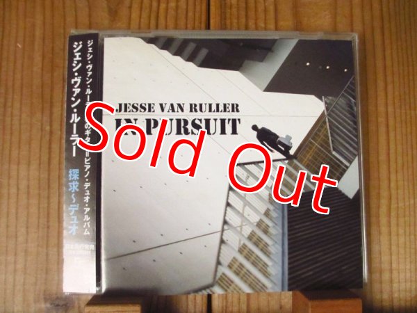 画像1: Jesse Van Ruller / In Pursuit: 探求: デュオ (1)