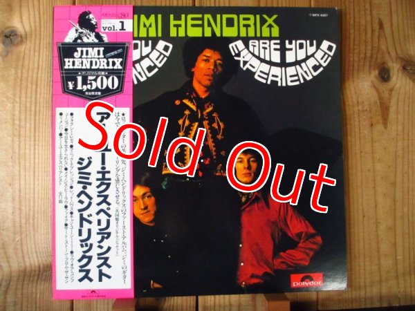 画像1: Jimi Hendrix Experience / Are You Experienced? (1)