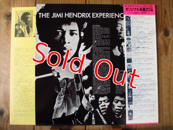画像2: Jimi Hendrix Experience / Are You Experienced? (2)