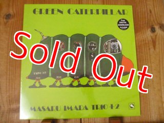 今田勝 / Green Caterpillar - Guitar Records 今田勝 / Green Caterpillar - Guitar Records