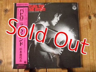 杉本喜代志 クインテット / ライブ - 六本木 Mingos - Guitar