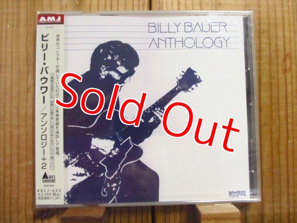 画像1: あの高柳昌行氏に影響を与えたクール派ギタリスト、ビリーバウワーの未発表音源！■Billy Bauer / Anthology +2 (1)