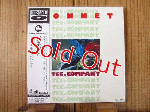 画像1: 高柳昌行(g)参加の20世紀最強ビッグ・コンボの第1弾！■Tee & Company /Sonnet (1)