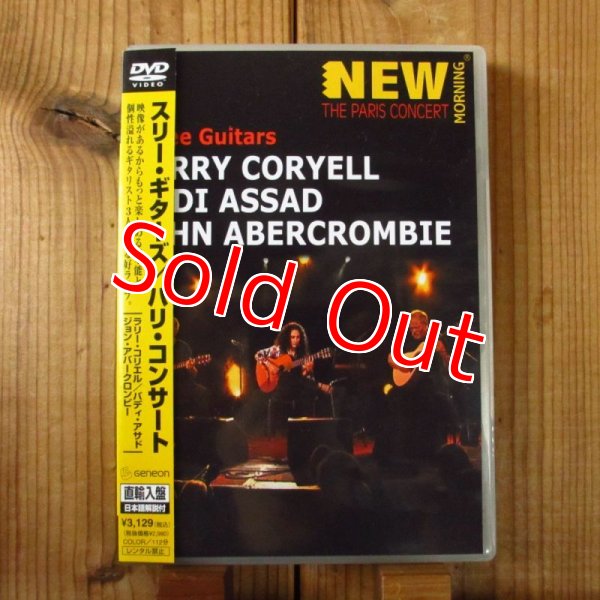 画像1: Larry Coryell & Badi Assad & John Abercrombie / Three Guitars: Paris Concert (1)