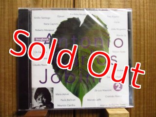 アントニオ・カルロス・ジョビン/ボサ・ノヴァ名曲集 - Guitar Records