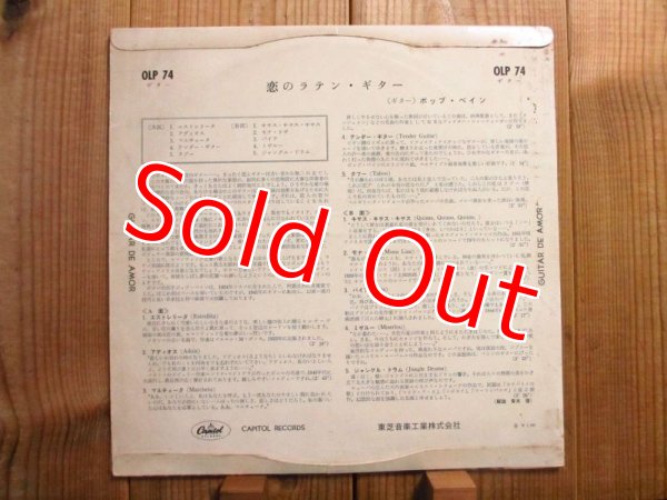 画像2: Bob Bain / Guitar De Amor (2)