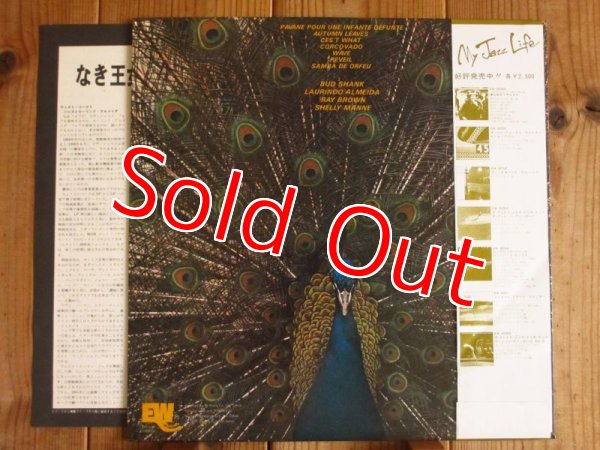 画像3: L.A. 4 / なき王女のためのパヴァーヌ (3)