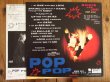 画像2: Rickie Lee Jones / Pop Pop (2)
