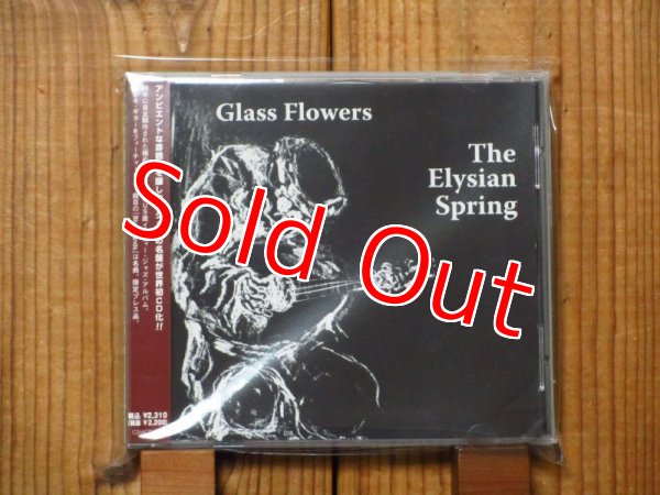 画像1: 世界300枚限定盤！オリジナルは500ドル超え！■Glass Flowers / Elysian Spring (1)