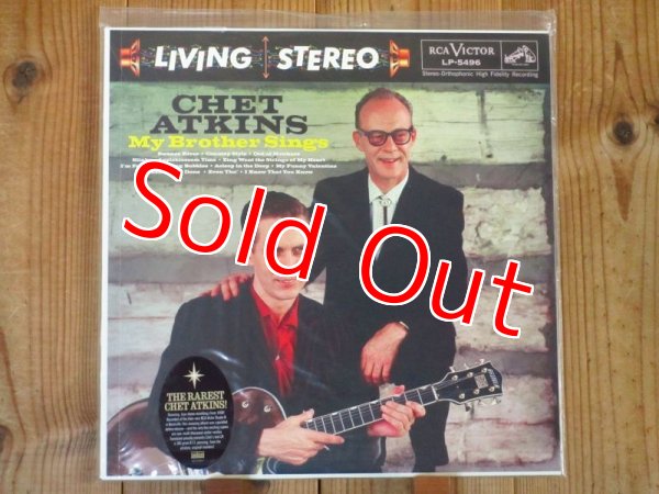 画像1: 世界2000枚プレスRSD限定盤！■Chet Atkins / My Brother Sings (1)