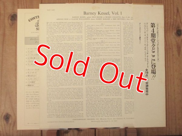 画像2: Barney Kessel / Easy Like (2)