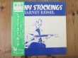 画像1: 日本ONLYのダイレクトカット2500枚限定プレス！■Barney Kessel / シャイニーストッキング ~ Shiny Stockings (1)