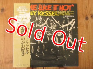 Barney Kessel / Easy Like - Guitar Records