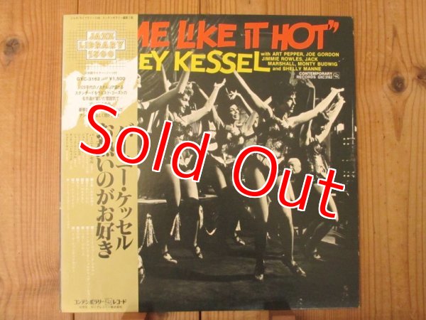 画像1: Barney Kessel / Some Like It Hot (1)