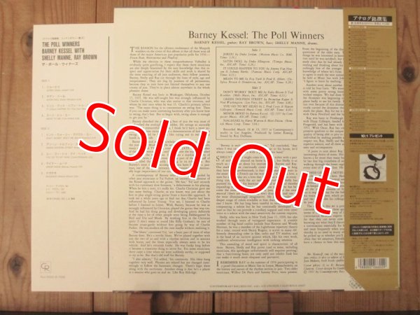 画像2: Barney Kessel / The Poll Winners (2)