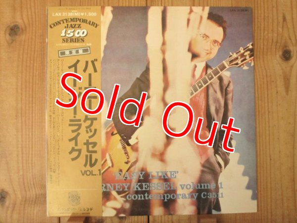 画像1: Barney Kessel / Easy Like (1)