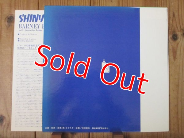 画像2: 日本ONLYのダイレクトカット2500枚限定プレス！■Barney Kessel / シャイニーストッキング ~ Shiny Stockings (2)