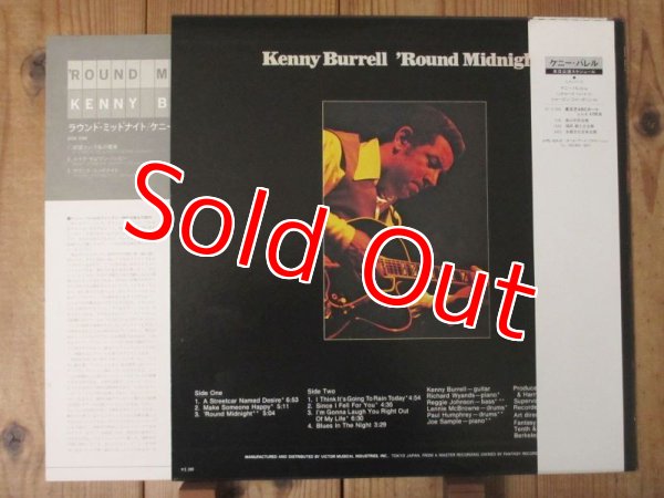 画像2: Kenny Burrell / 'Round Midnight (2)