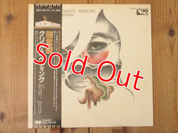 画像1: クリス・スペディング = Chris Spedding / 無言歌 ~ Songs Without Words (1)