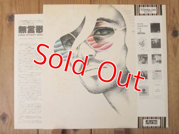 画像2: クリス・スペディング = Chris Spedding / 無言歌 ~ Songs Without Words (2)