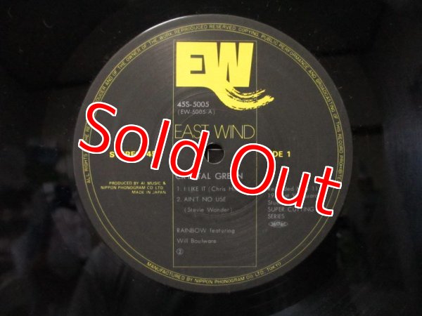 画像3: 高音質45回転盤仕様！■Rainbow Featuring Will Boulware / Crystal Green (3)