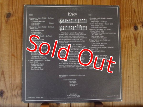 画像2: Barry Wedgle / Kake (2)