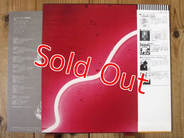 画像2: 渡辺香津美 / Olive's Step (2)