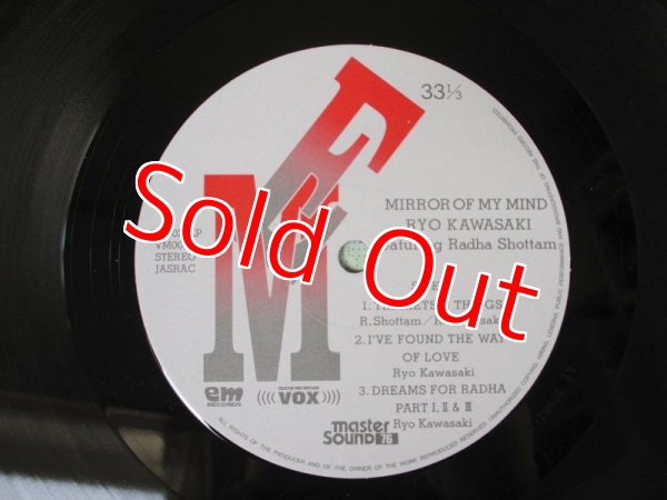 画像3: 川崎燎 / ミラー・オブ・マイ・マインド  - Mirror Of My Mind (3)