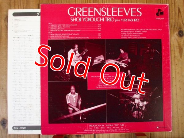 画像2: 横内章次トリオ + 田代ユリ / グリーンスリーヴス - Greensleeves (2)