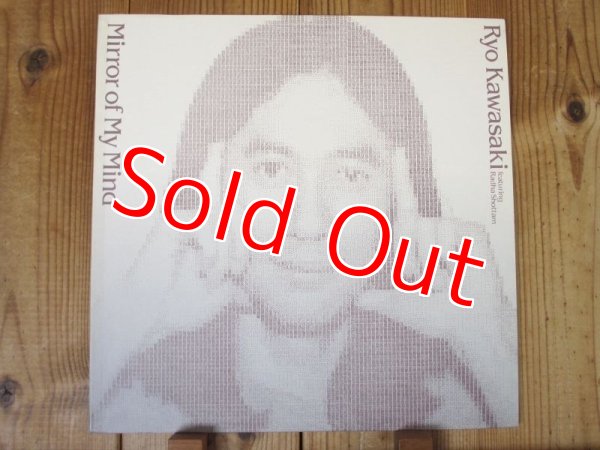 画像1: 川崎燎 / ミラー・オブ・マイ・マインド  - Mirror Of My Mind (1)