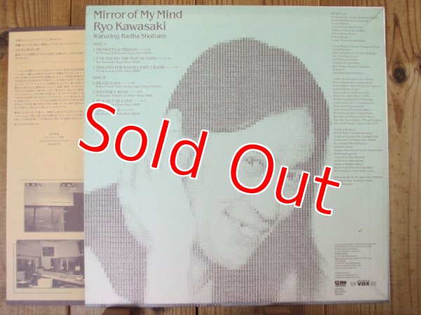 画像2: 川崎燎 / ミラー・オブ・マイ・マインド  - Mirror Of My Mind (2)