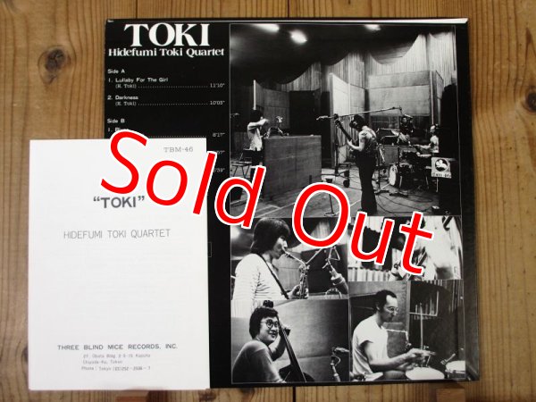 画像2: 渡辺香津美 参加作！■土岐英史 カルテット / Toki (2)