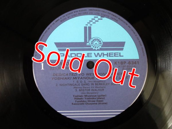 画像3: 宮の上貴昭 / ウェス・モンゴメリーに捧ぐ - Dedicated To Wes Montgomery (3)