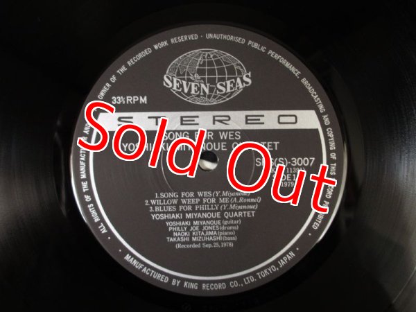 画像3: 宮の上貴昭 カルテット / ソング・フォー・ウェス - Song For Wes (3)