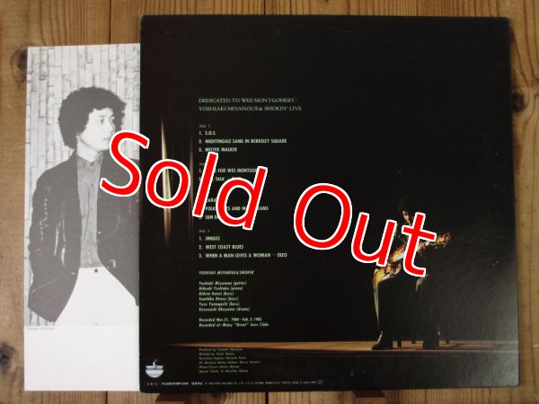 画像2: 宮の上貴昭 / ウェス・モンゴメリーに捧ぐ - Dedicated To Wes Montgomery (2)