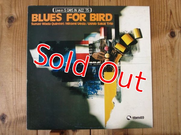 画像1: 和田直クインテット, 植田日登美, 酒井潮トリオ / Blues For Bird - ブルース・フォー・バード (1)