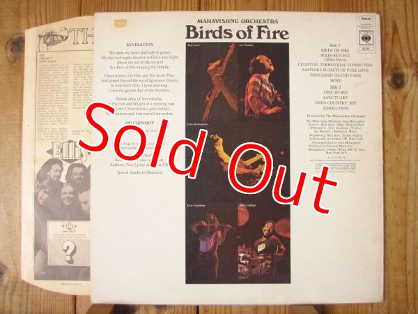 画像2: Mahavishnu Orchestra / Birds Of Fire (2)