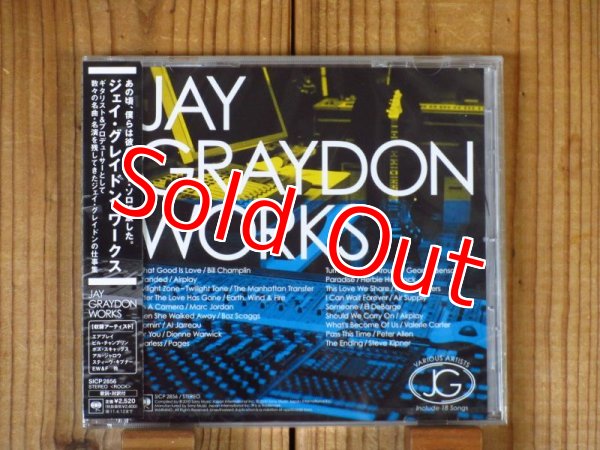 画像1: 名セッションギタリスト、ジェイグレイドンの作品集第一弾！■Jay Graydon / Works (1)