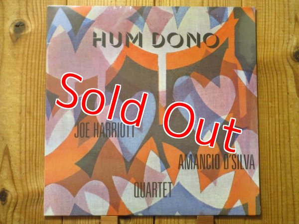 画像1: オリジナルは1000ドル超高額メガレア盤！唯一のアナログ再発！■Joe Harriott & Amancio D'Silva Quartet/Hum Dono (1)