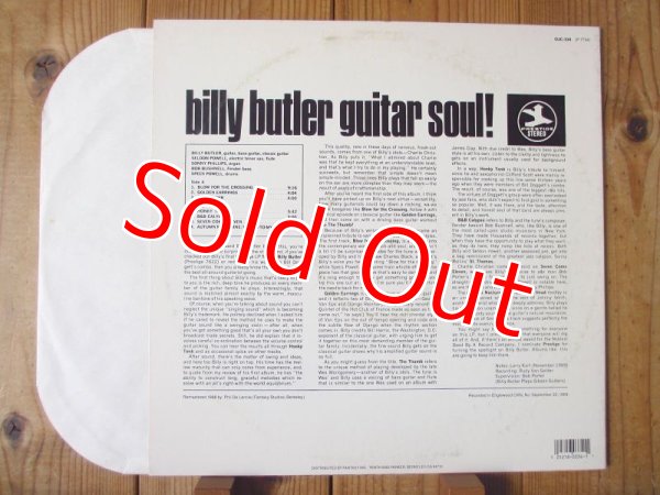 画像2: Billy Butler / Guitar Soul! (2)