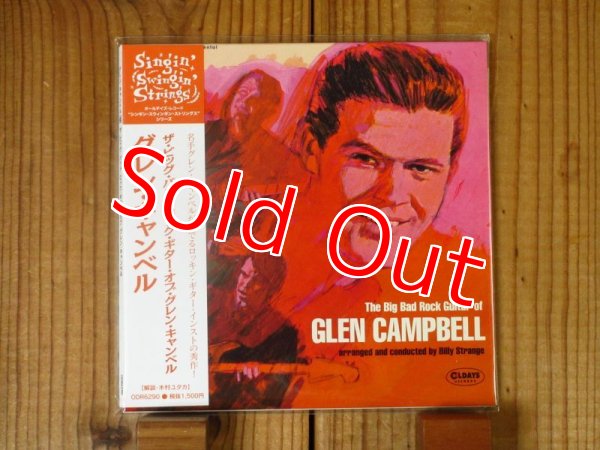 画像1: 名手グレンキャンベルが奏でるロッキンギターインスト名作！■Glen Campbell / The Big Bad Rock Guitar Of Glen Campbell (1)