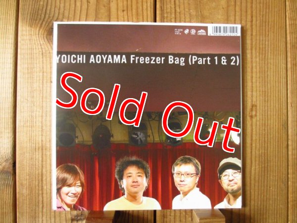 画像1: 青山陽一 / Freezer Bag - Part 1 & 2 (EP+CD) (1)