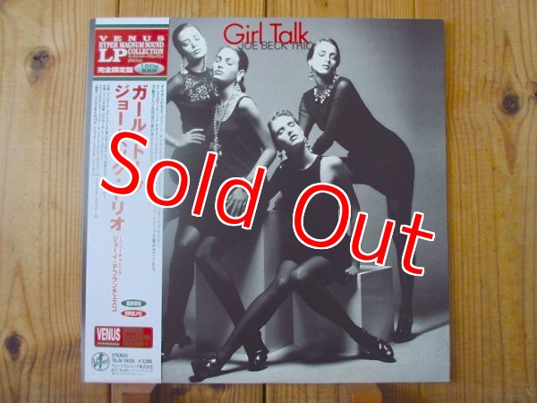 画像1: Joe Beck Trio / Girl Talk (1)