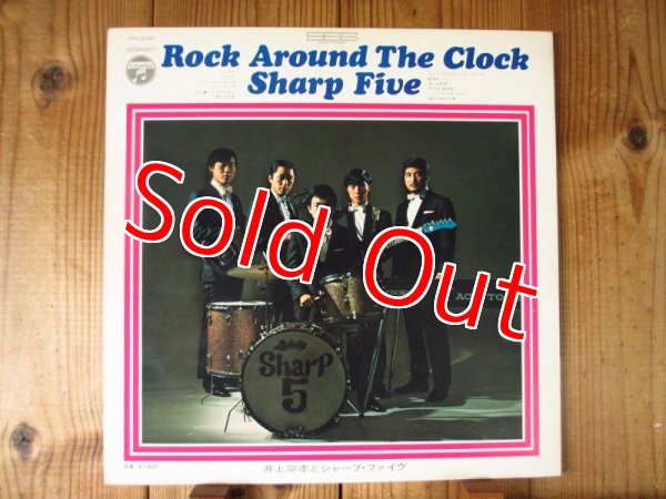 画像3: 井上宗孝とシャープ・ファイヴ / 想い出のロックンロール・ヒット・パレード (3)