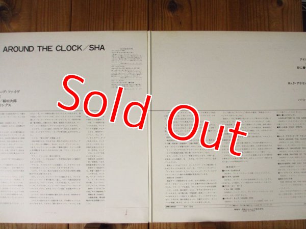 画像2: 井上宗孝とシャープ・ファイヴ / 想い出のロックンロール・ヒット・パレード (2)