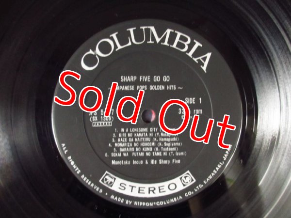 画像4: 井上宗孝とシャープ・ファイヴ / 和製ポップス・ゴールデン・ヒット (4)